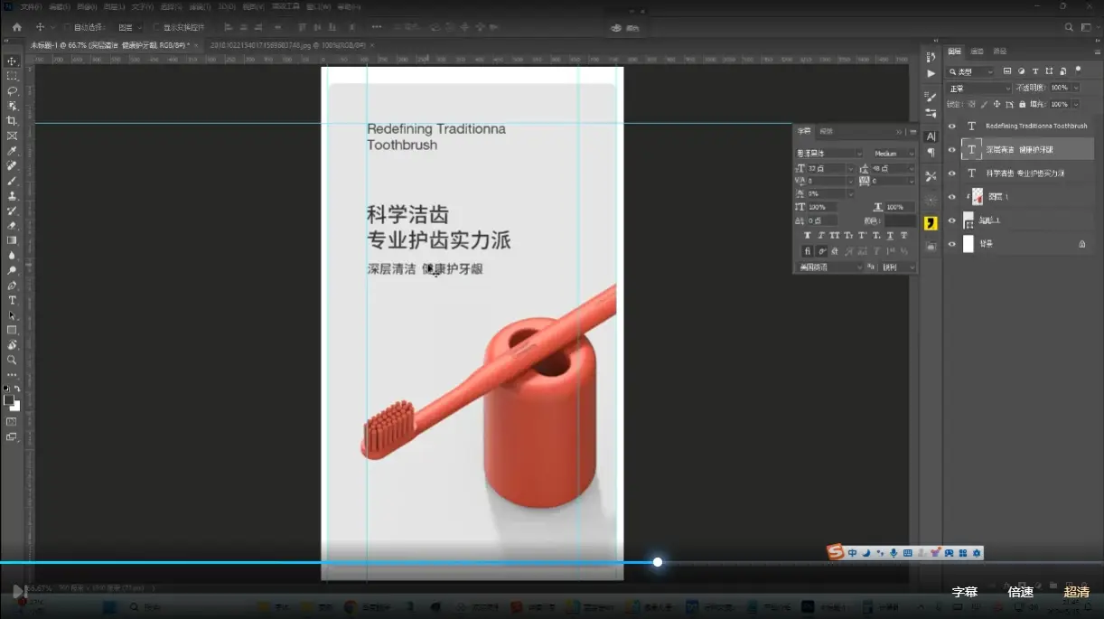 杰视帮电商视觉商业实战班第50期升级版视频教程