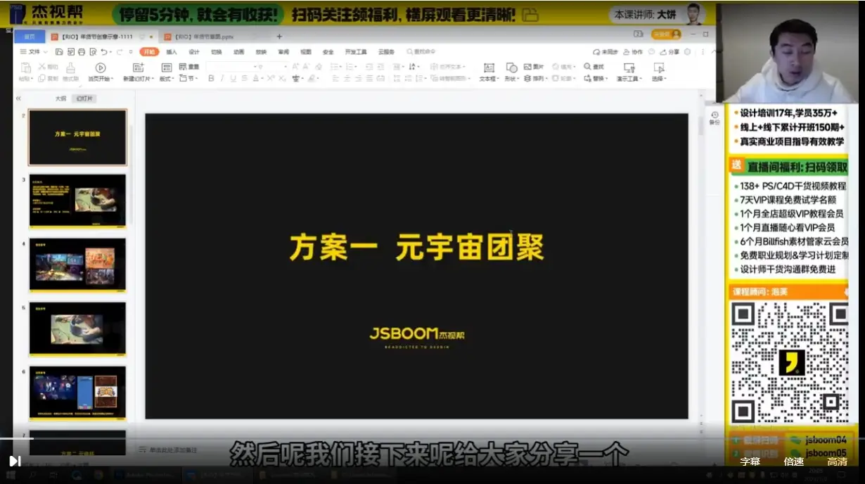 真实商业案例全流程详解2023全新DLC视频教程
