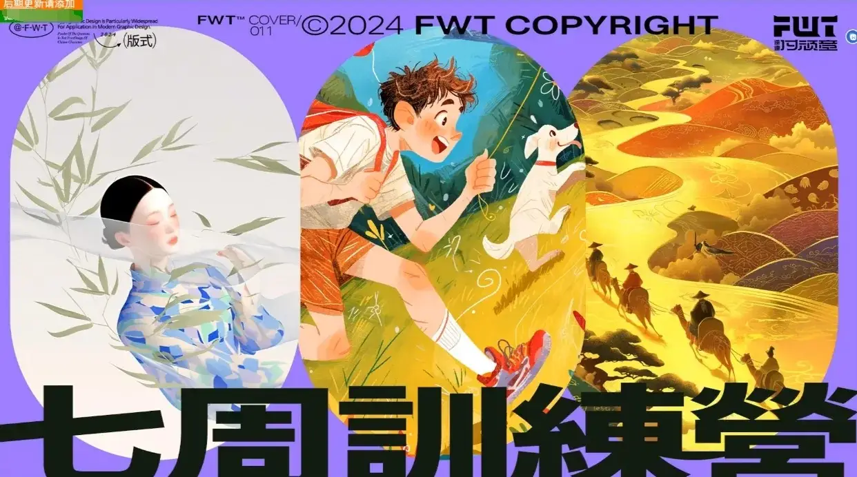 付顽童AIGC绘图SD和MJ视频教程