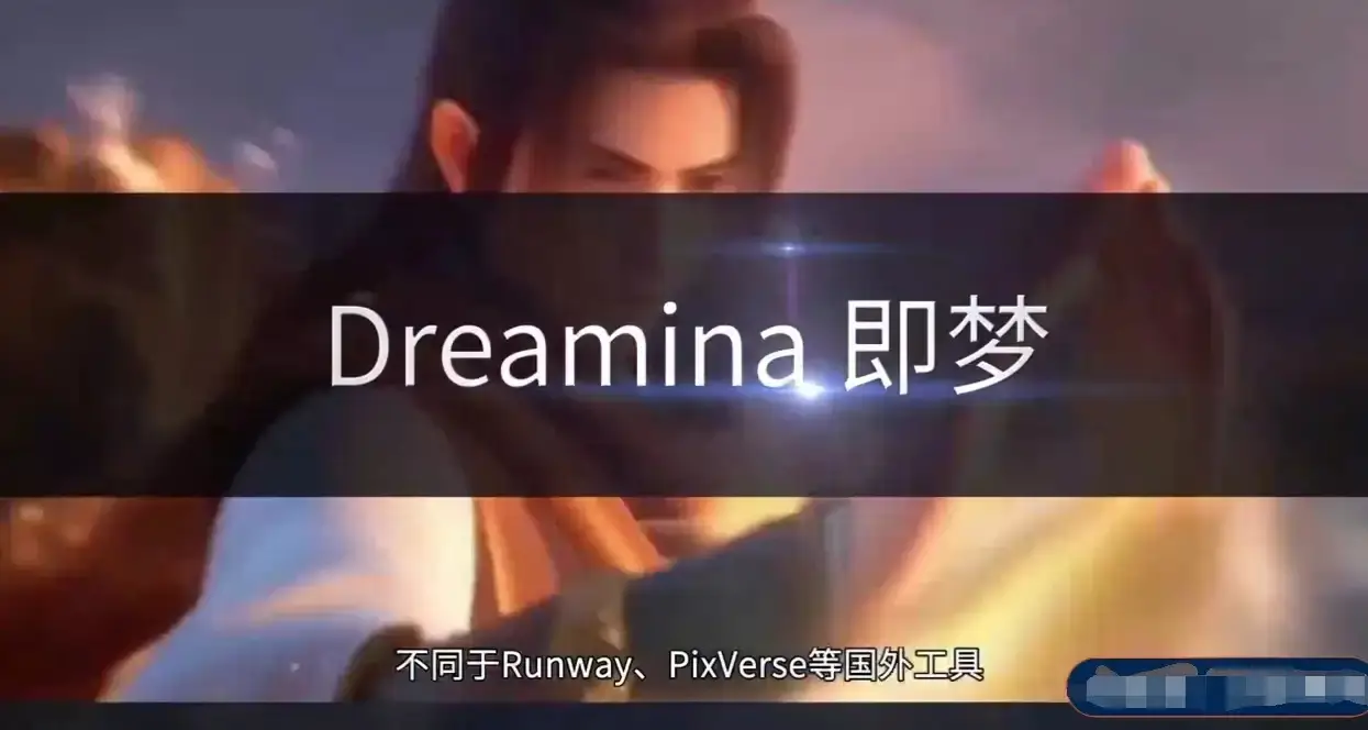 即梦AI生成视频绘画系统中文教程