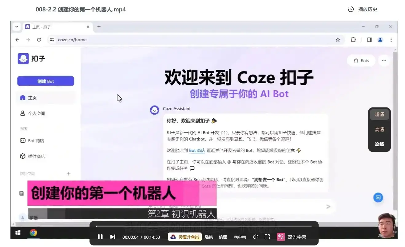 Ai扣子coze自动化工作流 10个人的工作量1个人完成