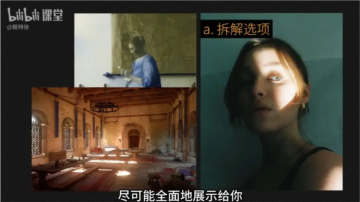 模特徐丨画面打光与气氛手册2024年
