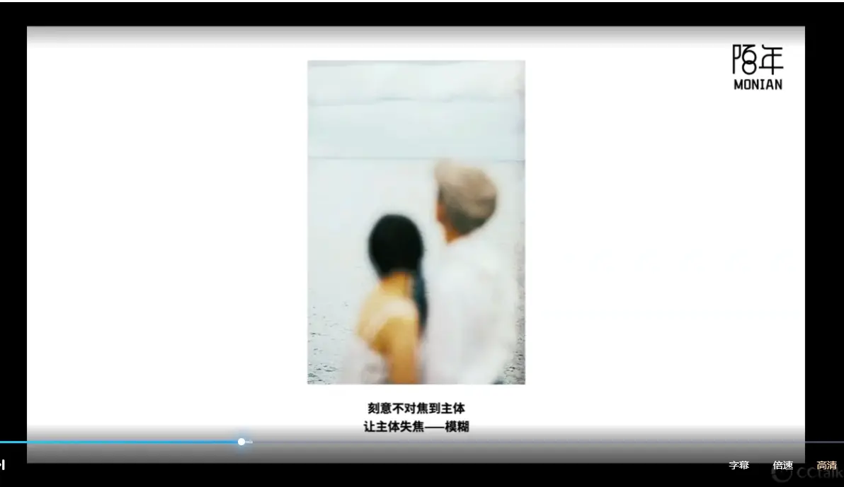 陌年第11期摄影课结课视频教程