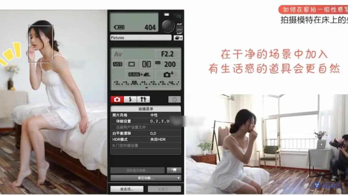 老司机都懂  如何在家拍一组性感写真 私房入门拍照