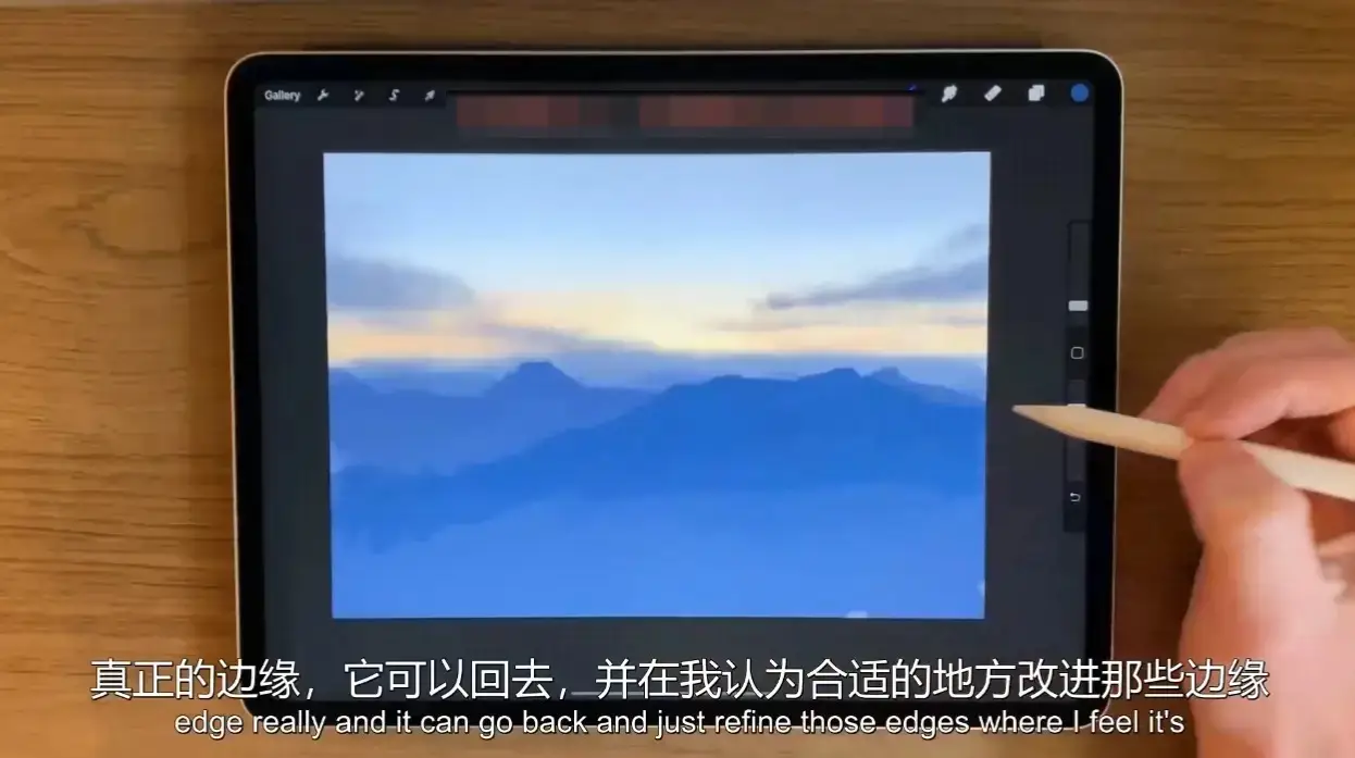 国外风景教程procreate绘画专业教程