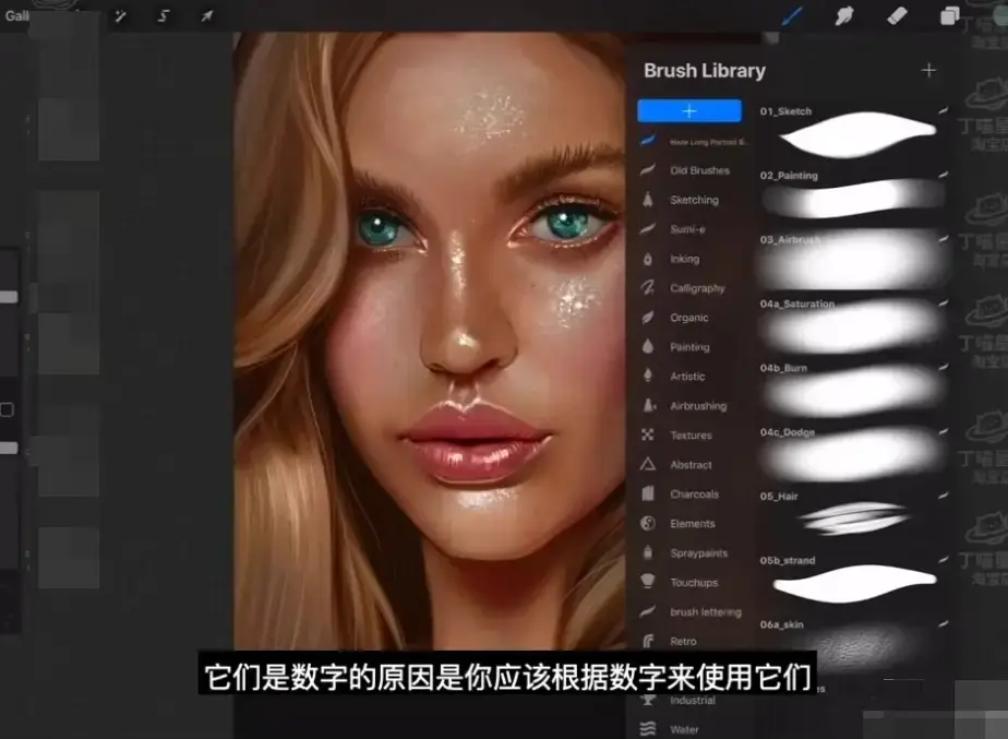 国外ins人像厚涂procreate绘画专业教程