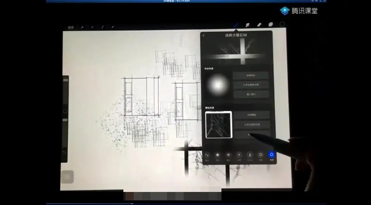室内设计教程procreate绘画专业教程