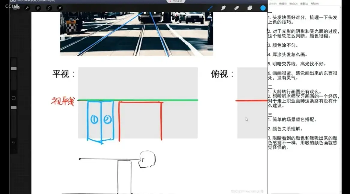 正比人体动态procreate绘画大师教程