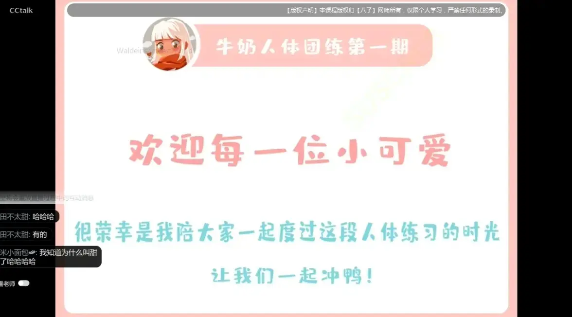 Q版人体动态procreate绘画提升教程