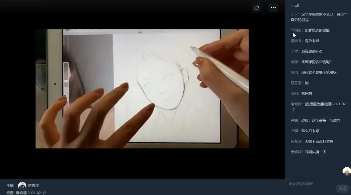 韩系半厚涂头像实战procreate绘画巩固教程