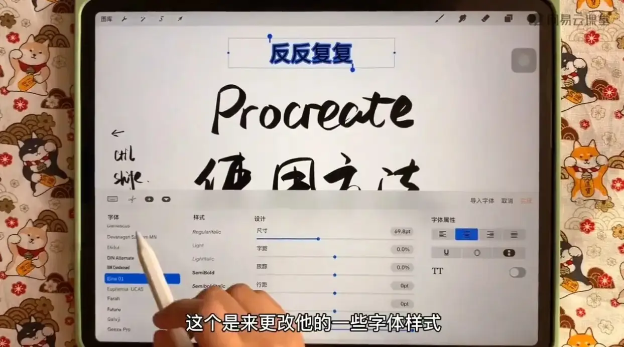 Q版人物综合水彩插画实战procreate绘画巩固教程