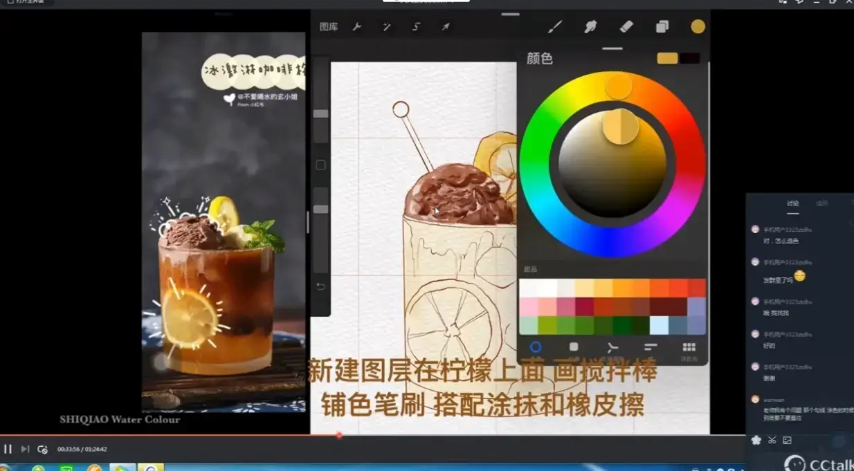 水彩甜品插画procreate基础教程