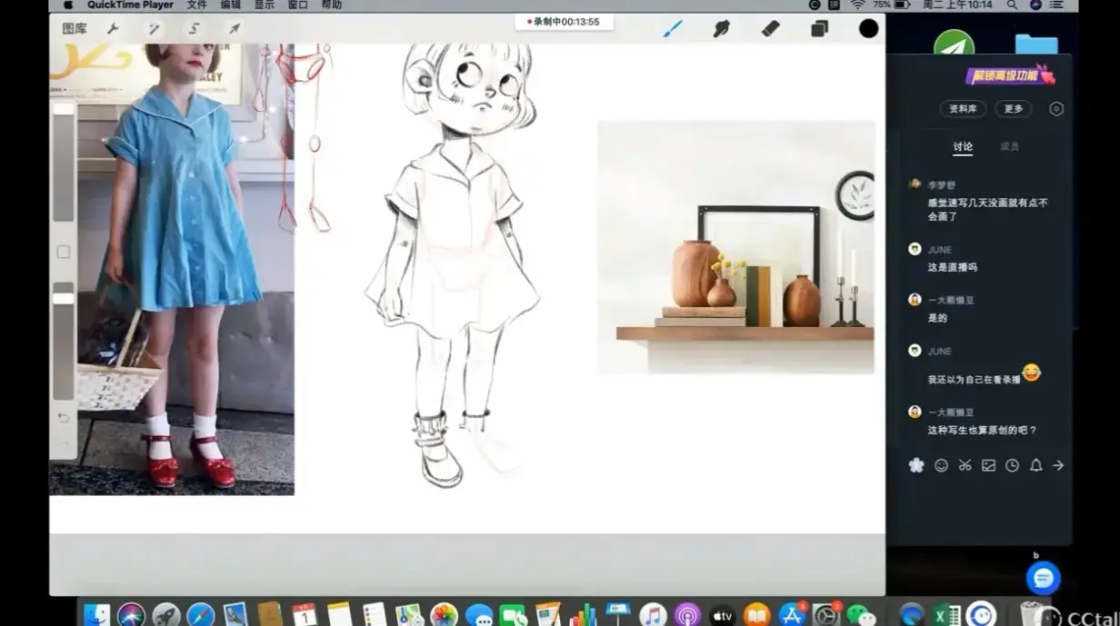 Q版综合速写教程procreate基础教程