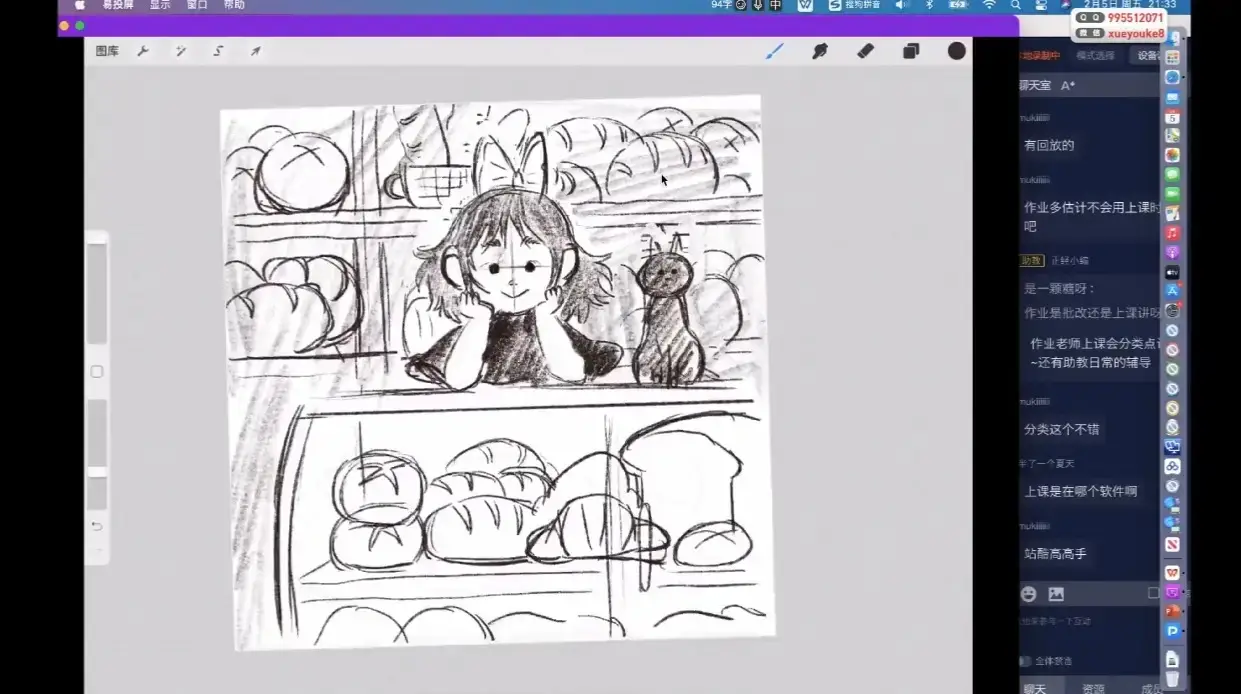 综合扁平绘本风商业插画procreate基础教程