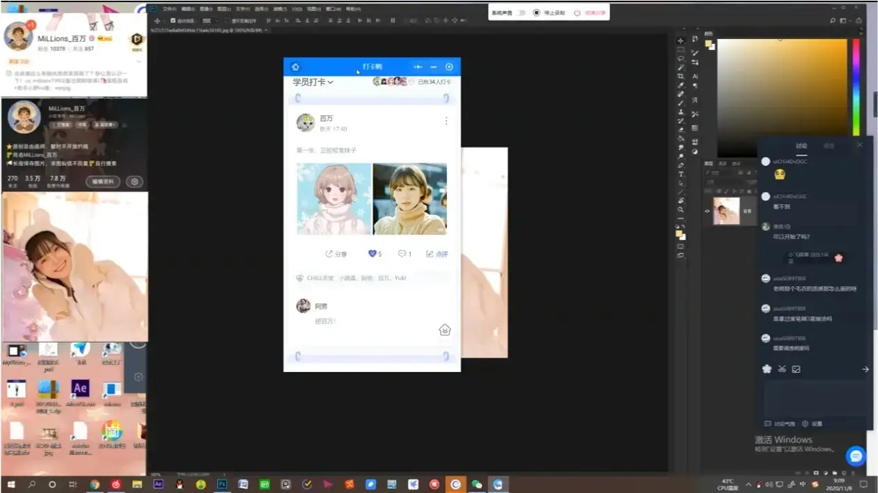 MiLLions百万 第二/三期少女头像团练视频教程