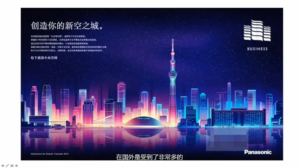 高高手柠檬糖AI-炫彩科技风格插画视频教程