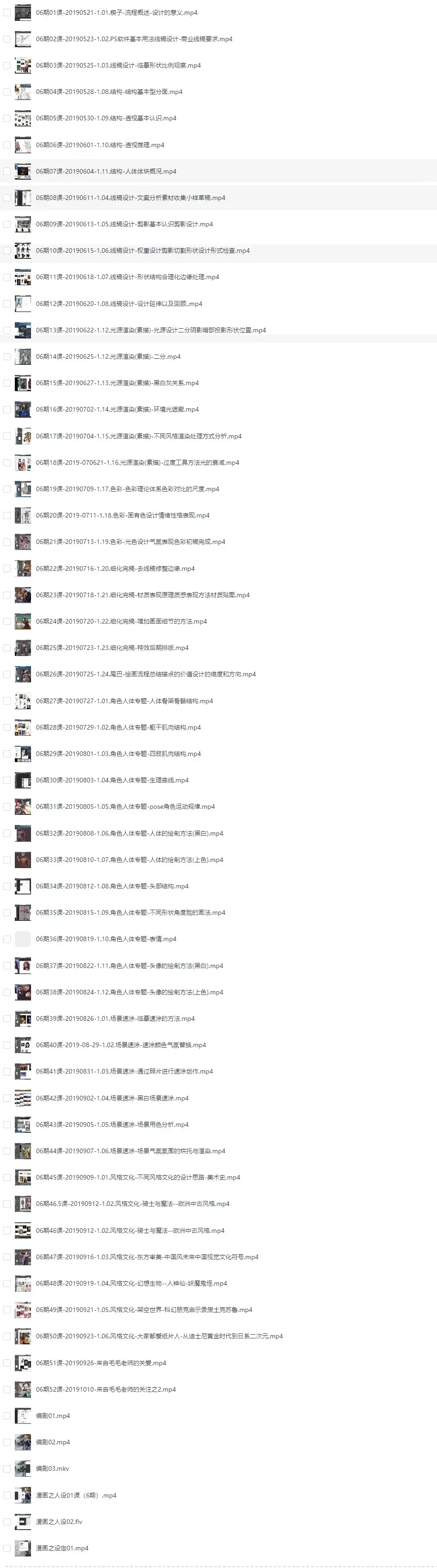 灵猫插画教程06期视频教程