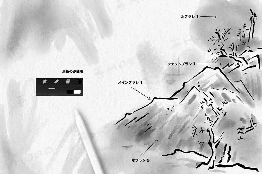 水墨毛笔书法国画中国风古风山水画procreate笔刷