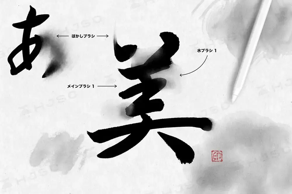 水墨毛笔书法国画中国风古风山水画procreate笔刷