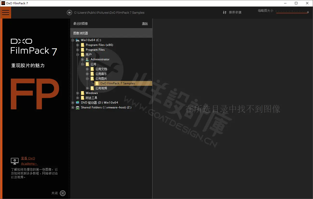 DxO FilmPack 中文版