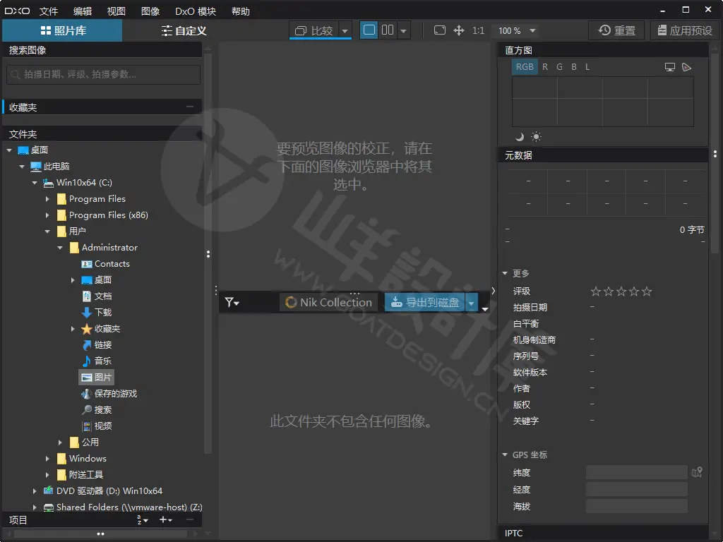 DxO PhotoLab 中文版