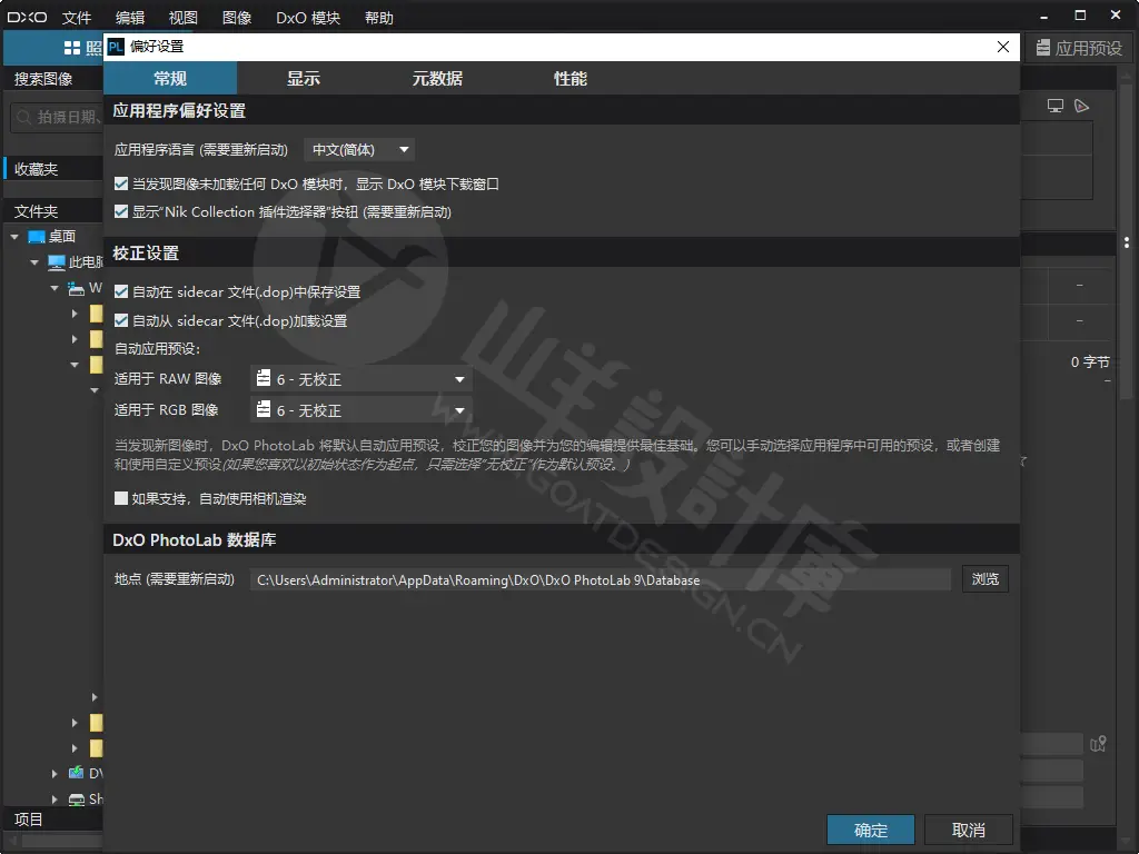 DxO PhotoLab 中文版