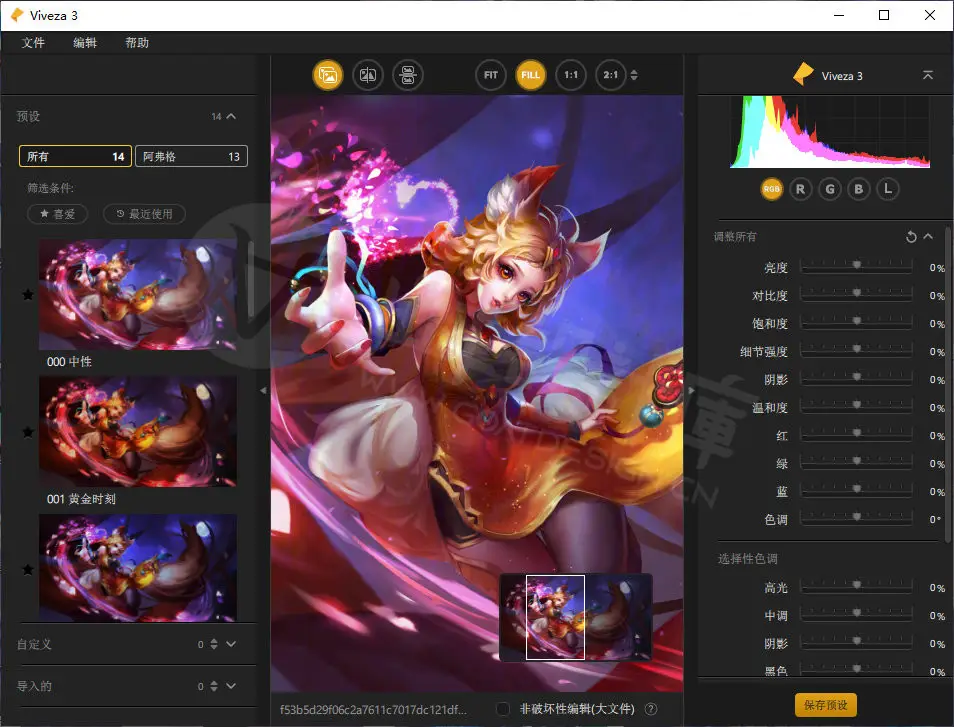 DxO Nik Collection 中文版