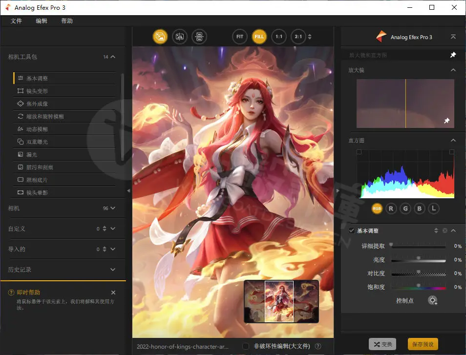 DxO Nik Collection 中文版