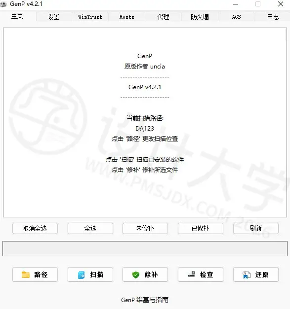 Adobe GenP  中文版